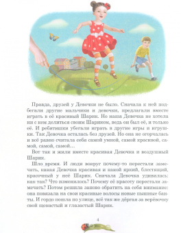 Татьяна Синичкина: Доброта в ладошках