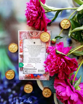 Марина Ефиминюк: Пока смерть не разлучит нас