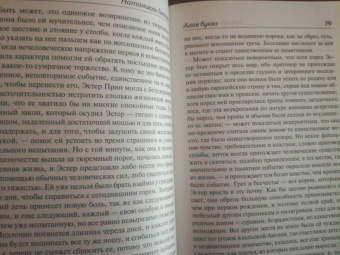 Натаниель Готорн: Алая буква