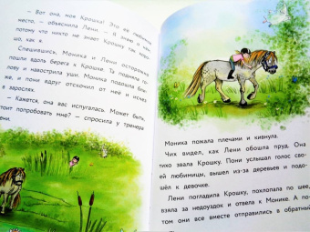 Мейке Хаас: Маленькое привидение. Ночная прогулка