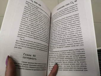 Эндрю Мэйн: Увеличительное стекло