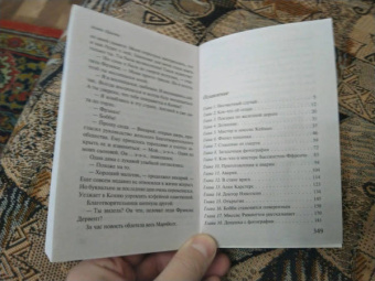Агата Кристи: Почему не Эванс?