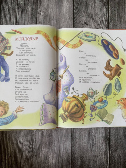 Корней Чуковский: Любимые сказки