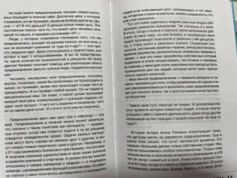Алёна Савинова: Жить ресурсно. Перестань сливать свою жизнь!