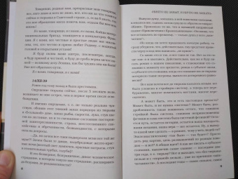 Ольга Берггольц: Говорит Ленинград