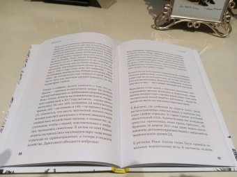 Катя Астафьефф: Дурное семя. Удивительная история жалящих, обжигающих и убивающих растений