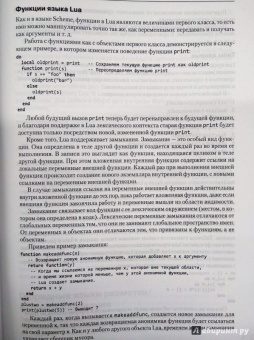 Сергей Орлов: Теория и практика языков программирования. Учебник
