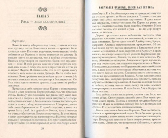 Ольга Валентеева: Факультет чудовищ. Вызов для ректора