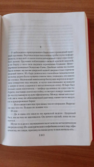 Джон Стейнбек: Гроздья гнева