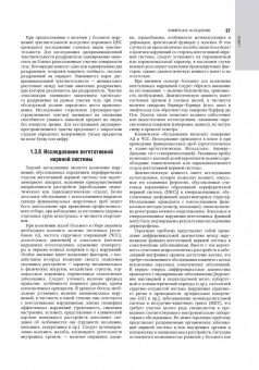 Гусев, Абабков, Коновалов: Неврология. Национальное руководство. Том 1