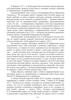Владимир Степанов: Ветеринарная радиология. Учебное пособие