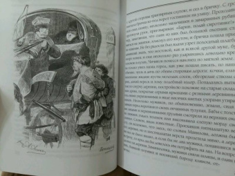 Николай Гоголь: Мертвые души