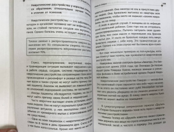 Василий Шуров: Успокойся и слушай доктора