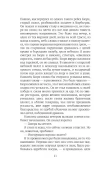 Антуан Сент-Экзюпери: Планета людей. Ночной полет
