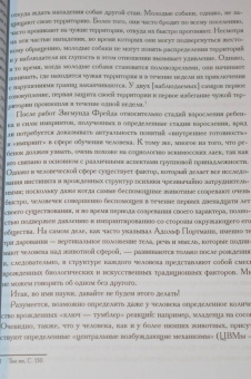 Джозеф Кемпбелл: Маски Бога. Изначальная мифология. Том 1. В 2 частях
