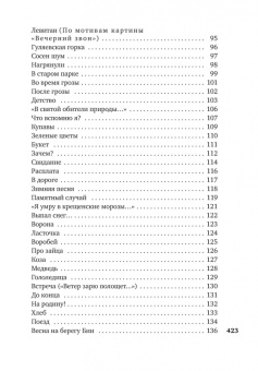 Николай Рубцов: «В минуты музыки печальной...»
