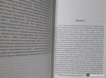 Стефан Цвейг: Исторические портреты. Три мастера:  Бальзак, Диккенс, Достоевский. Борьба с безумием:  Гёльдерлин...