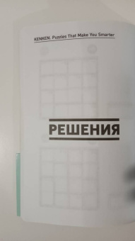 Тэцуя Миямото: Мозг в тонусе. Рабочая тетрадь для тренировки памяти и мозга