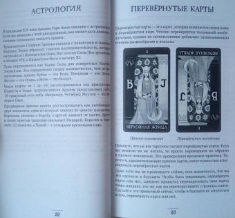 Грэхем, Рой: Набор Тёмная Сторона. Книга + колода