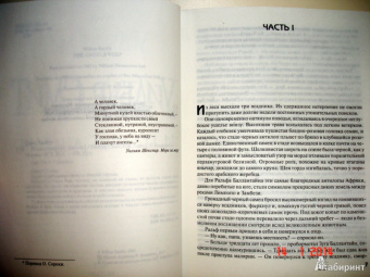 Уилбур Смит: И плачут ангелы