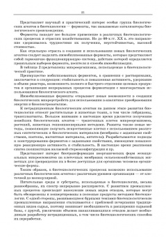 Мишанин, Касьянов, Запорожский: Рациональная переработка мясного и рыбного сырья. Учебное пособие