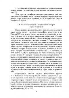 Люманов, Ниметулаева: История науки и техники. Учебное пособие для вузов