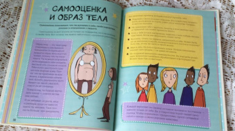 Анита Найк: Как взрослеют девочки. Гид по изменениям тела и настроения