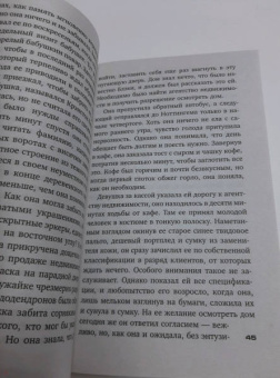 Филлис Джеймс: Двенадцать ключей Рождества