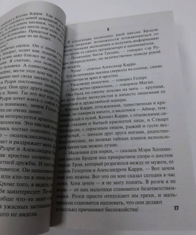 Глэдис Митчелл: Поспеши, смерть!