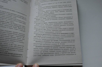 Богачева, Пичугина, Клименко: Приготовление сладких блюд и напитков (ПМ.07). Учебное пособие