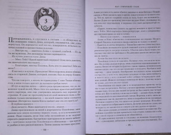 Глен Кук: Смертельная ртутная ложь. Жалкие свинцовые божки
