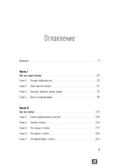 Джефф Хау: Краудсорсинг:  Коллективный разум как инструмент развития бизнеса
