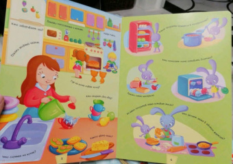 Виммельбух про мой уютный дом