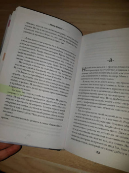 Лена Сокол: Сердце умирает медленно
