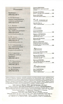 Наш современник.2020. № 11