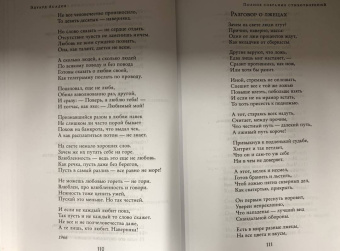 Эдуард Асадов: Полное собрание стихотворений в одном томе