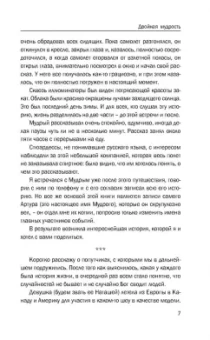 Рами Блект: Двойная мудрость
