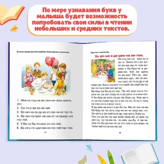 Цой Александра; Сальникова Людмила: БУКВАРЬ 200х258 глянц.ламин. офсет