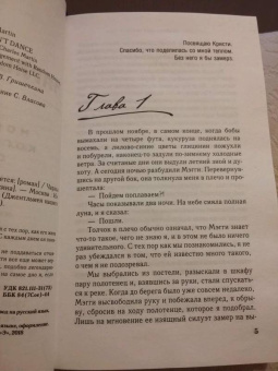 Чарльз Мартин: Моя любовь когда-нибудь очнется