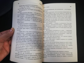 Пэм Дженофф: История сироты