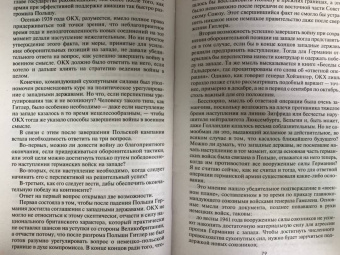 Эрих Манштейн: Утерянные победы. Воспоминания