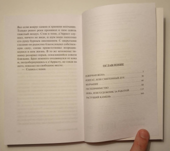 Альбер Камю: Изгнание и царство
