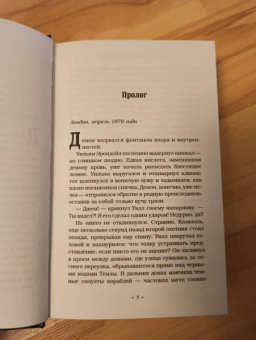 Кассандра Клэр: Механический ангел