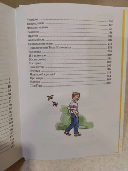 Николай Сладков: Бюро лесных услуг