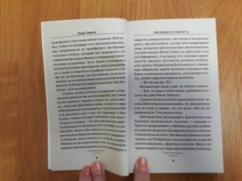 Олдос Хаксли: Обезьяна и сущность