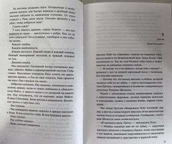 Брианна Лабускес: Никто не знает тебя