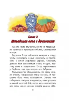 Евгений Гаглоев: Кефир, Гаврош и Рикошет. Шанхайский сувенир