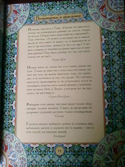 Кожевников, Линдберг: Мудрецы Поднебесной империи