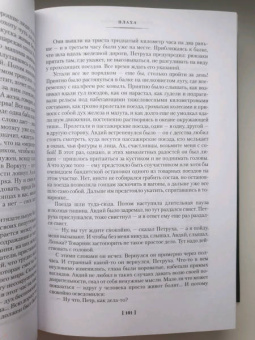 Чингиз Айтматов: Плаха. Романы, повести