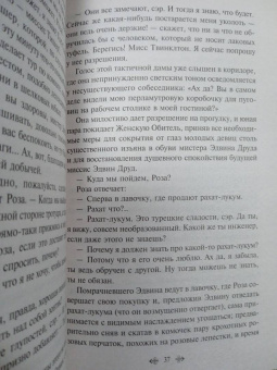 Чарльз Диккенс: Тайна Эдвина Друда
